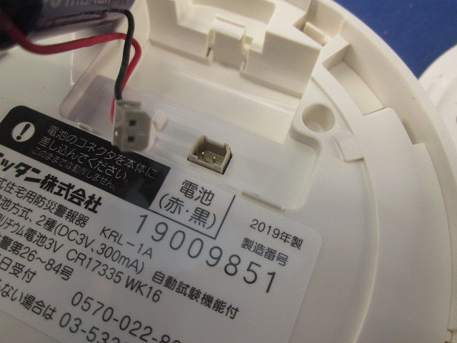 住宅用火災警報器 けむタンちゃんスリム (音声式･電池式･煙式) KRL-1A