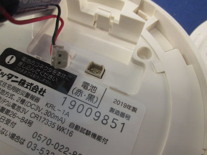 住宅用火災警報器 けむタンちゃんスリム (音声式･電池式･煙式) KRL-1A