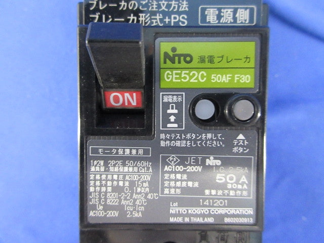 漏電ブレーカ2P2E50A GE52C