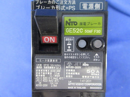 漏電ブレーカ2P2E50A GE52C