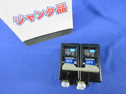 サーキットプロテクタ2P5A(ジャンク品) CP32D