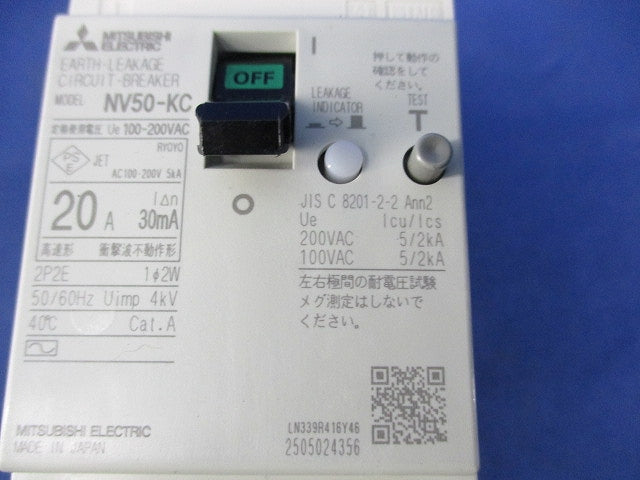 漏電遮断器2P2E20A NV50-KC