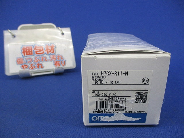デジタルタコメータ H7CX-R11-N