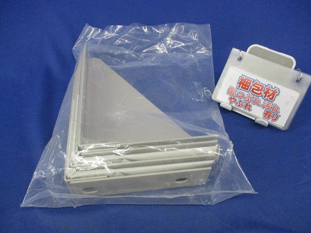 立上り支持用ブラケット(6個入) BK10