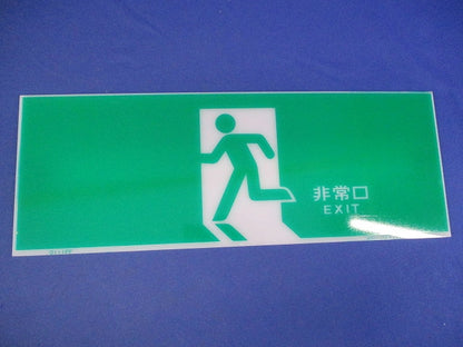 誘導灯用表示板(4枚入) ET-1030Z