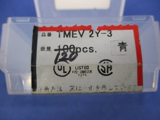 絶縁被覆付圧着端子 先開形(120個入)(青) TMEV2Y-3