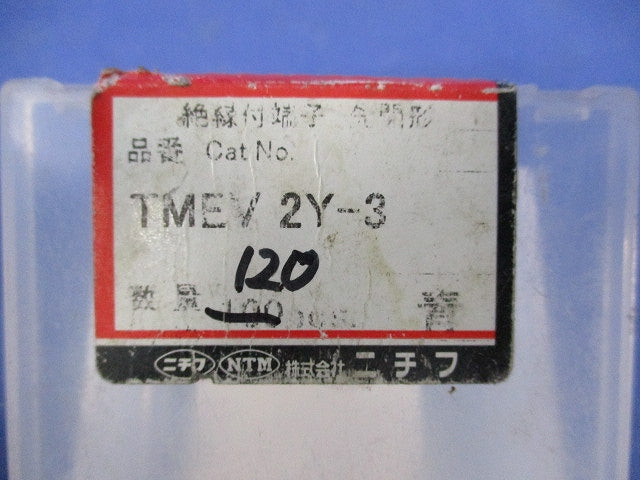 絶縁被覆付圧着端子 先開形(120個入)(青) TMEV2Y-3
