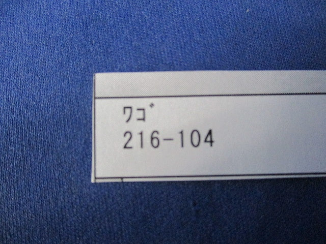 絶縁なしフェルール(105個入) 216-104