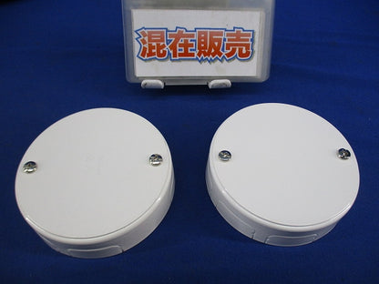 ジャンクションボックス丸形A型(メーカー混在2個入)National DZA152W