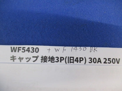 接地3P埋込コンセント・キャップセット(1組入)National WF1430K他