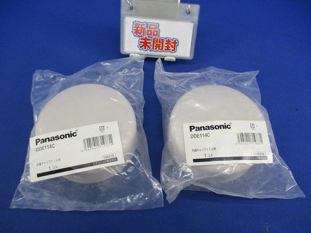 先端キャップ114用(2個入) DDE114C