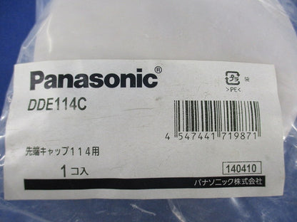 先端キャップ114用(2個入) DDE114C