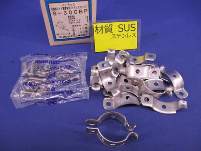 パイラッククリップ(ステンレス)(10個入) S-30CBP
