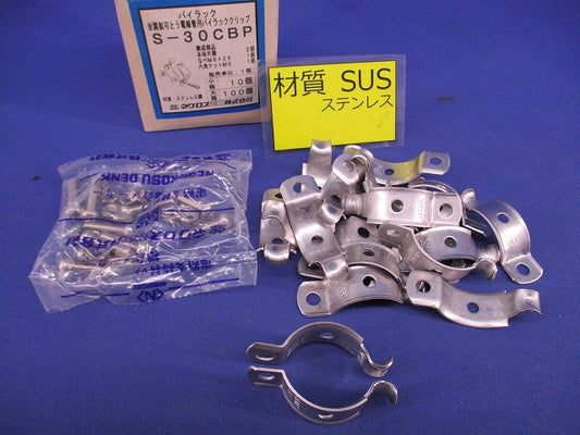 パイラッククリップ(ステンレス)(10個入) S-30CBP