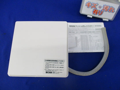 樹脂製プッシュ式レジスターφ100 REPD-100J