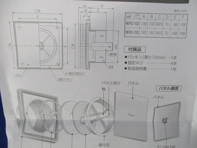 樹脂製プッシュ式レジスターφ100 REPD-100J