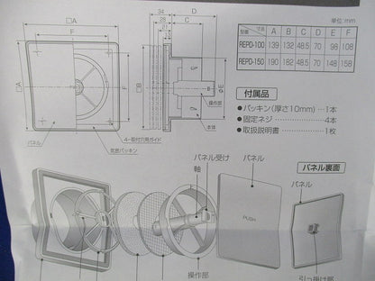樹脂製プッシュ式レジスターφ100 REPD-100J