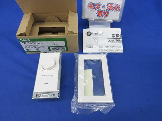 LED用逆位相調光器(ホワイト) DP-39672GE