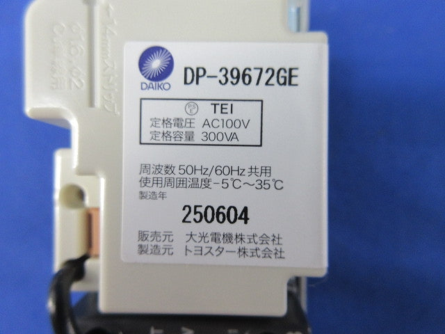 LED用逆位相調光器(ホワイト) DP-39672GE