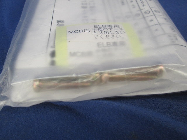 システムアースーバー(1組入) SEB45T