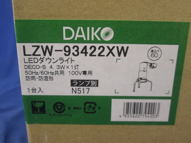 LEDダウンライトφ60(ランプ別売) LZW-93422XW