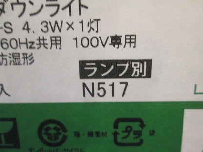 LEDダウンライトφ60(ランプ別売) LZW-93422XW