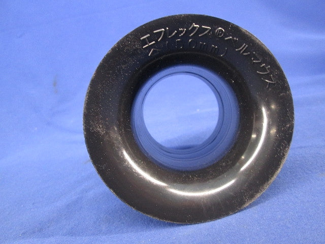 エフレックス用ベルマウス50mm(6個入) 50mm
