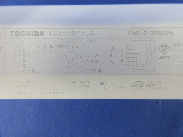 蛍光灯電子安定器(キズ・汚れ有) FMB-2-326225