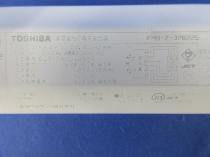 蛍光灯電子安定器(キズ・汚れ有) FMB-2-326225