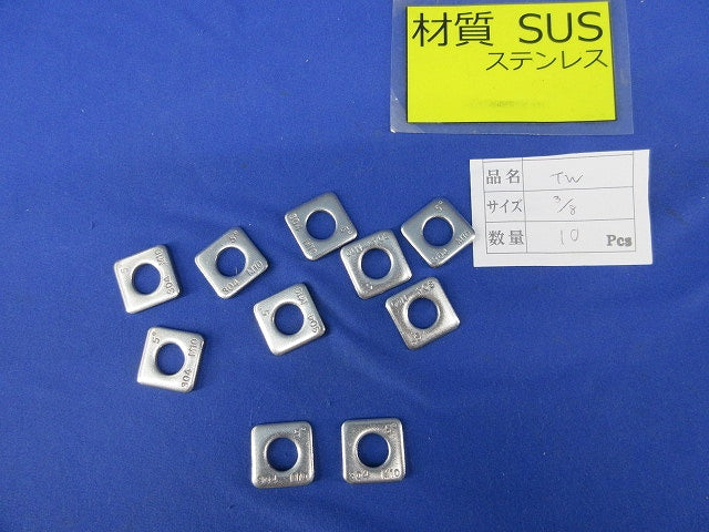 テーパーワッシャー(10個入)(ステンレス) TW