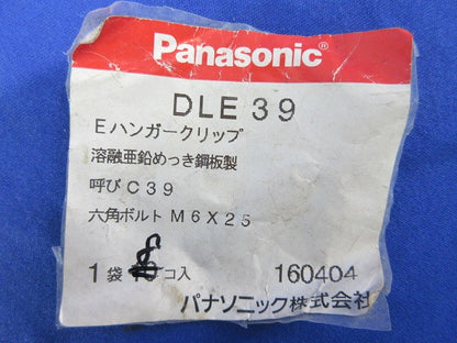 Eハンガークリップ(8個入)(亜鉛) DLE39