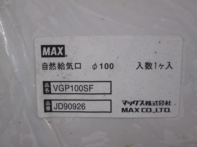 自然給気口φ100 VGP100SF