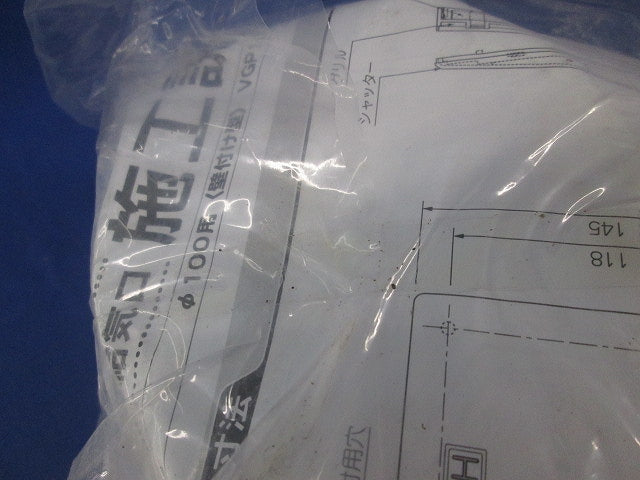 自然給気口φ100 VGP100SF