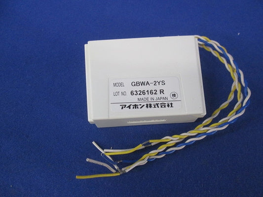 セキュリティインターホン 増幅分配器 GBWA-2YS