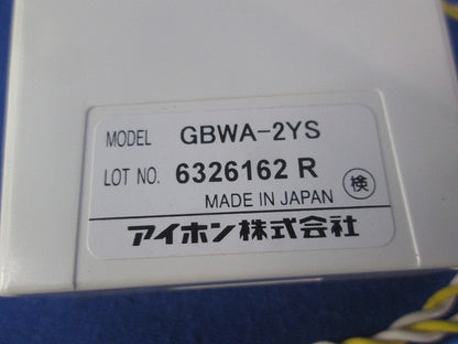 セキュリティインターホン 増幅分配器 GBWA-2YS