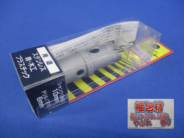 ハイスピードカッター WBH-21