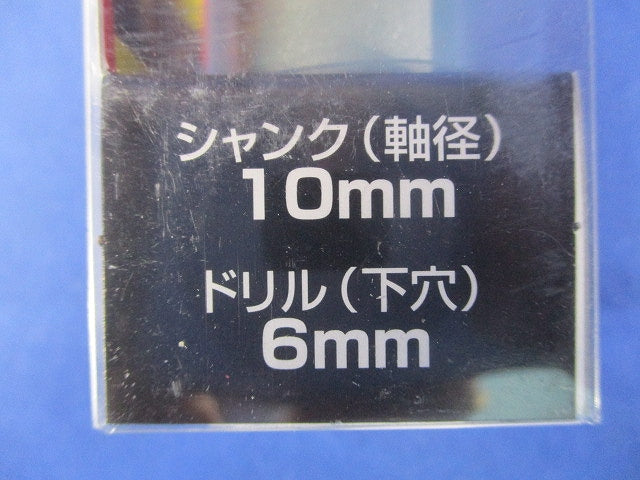 ハイスピードカッター WBH-21