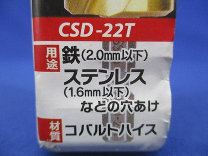 コバルトステップドリル ゴールド CSD-22T