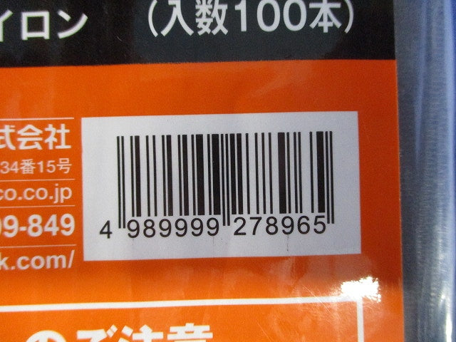 ケーブルタイ 黒 100本入 TRCV-400SSW