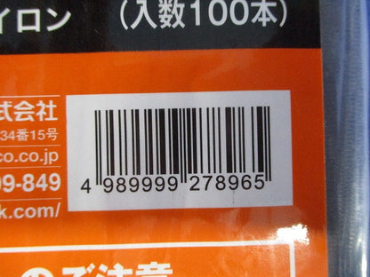ケーブルタイ 黒 100本入 TRCV-400SSW