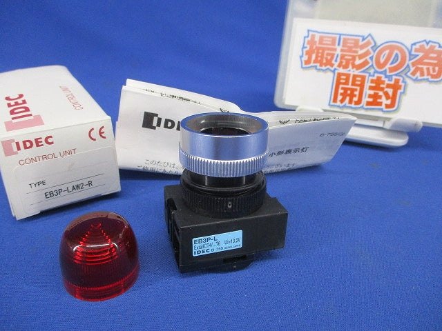 ランプバリア 表示灯 赤 EB3P-LAW2-R