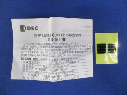 ランプバリア 表示灯 赤 EB3P-LAW2-R