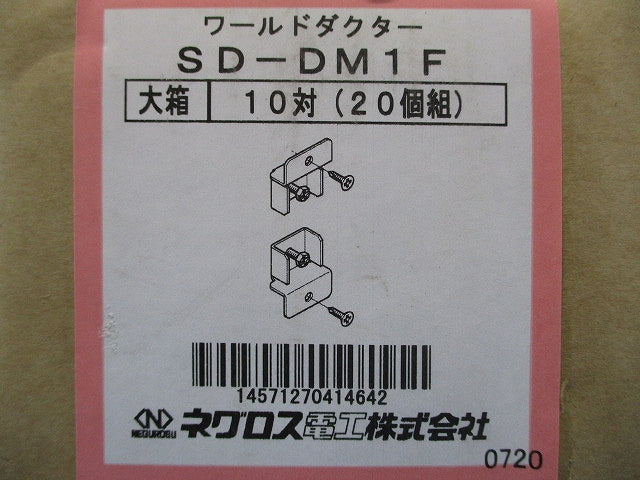 胴縁用チャンネル支持金具(手前側固定用) 10対入 SD-DM1F-10