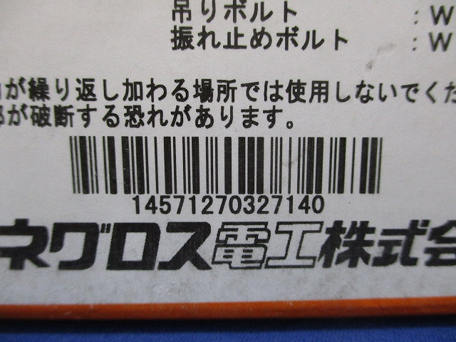 振れ止め金具 20個入 DYF1-W4-20