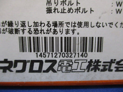 振れ止め金具 20個入 DYF1-W4-20