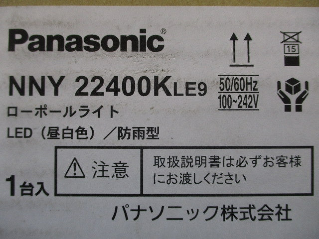LEDローポールライト用灯具 5000K 昼白色 ポール別売 NNY22400KLE9