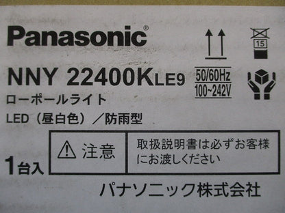 LEDローポールライト用灯具 5000K 昼白色 ポール別売 NNY22400KLE9
