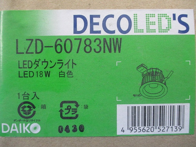 LEDダウンライト φ125 4000K 白色 非調光 LZD-60783NW