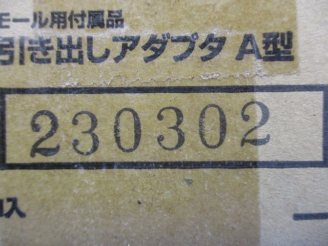 天井引き出しアダプタA型 ホワイト色 10個入 DZA190KW-10