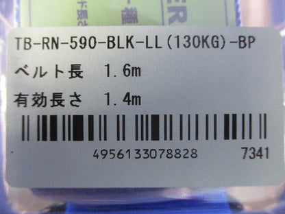 新規格 胴ベルト型安全帯 リトラ 黒 LLサイズ TB-RN-590-BLK-LL(130KG)-BP